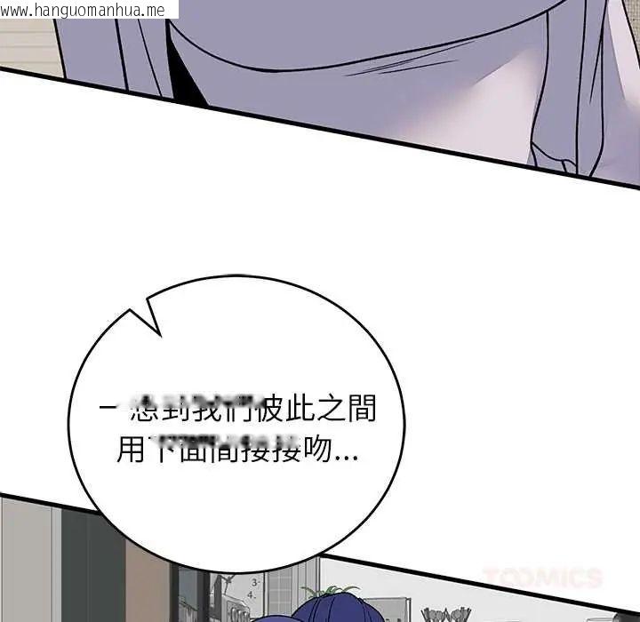 韩国漫画少爷的替身韩漫_少爷的替身-第64话在线免费阅读-韩国漫画-第147张图片