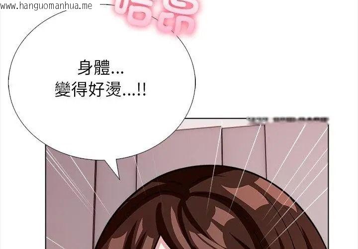 韩国漫画与爸爸的情妇共处一室韩漫_与爸爸的情妇共处一室-第15话在线免费阅读-韩国漫画-第101张图片