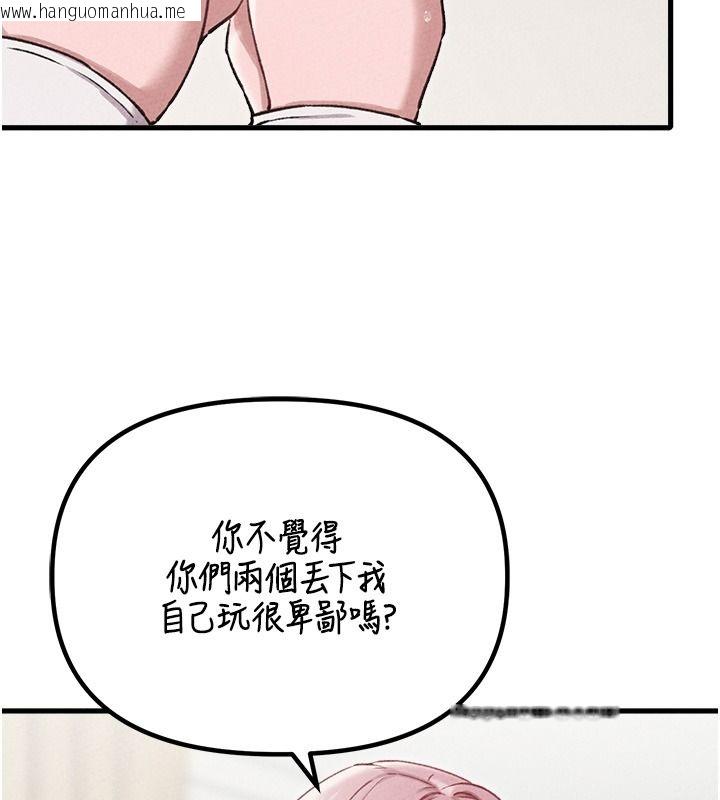 韩国漫画男人配额制韩漫_男人配额制-第60话-尚未结束的男人争夺战在线免费阅读-韩国漫画-第64张图片