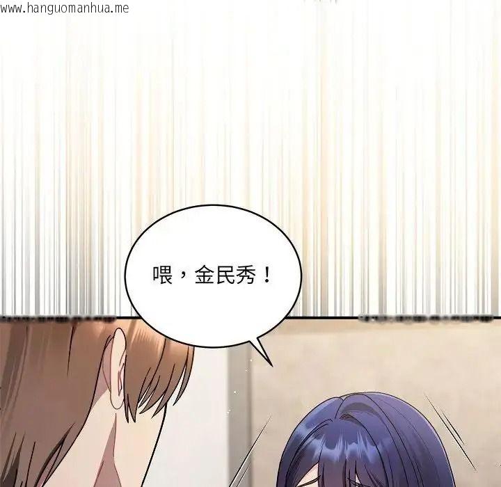 韩国漫画唬烂也没关系韩漫_唬烂也没关系-第1话在线免费阅读-韩国漫画-第118张图片