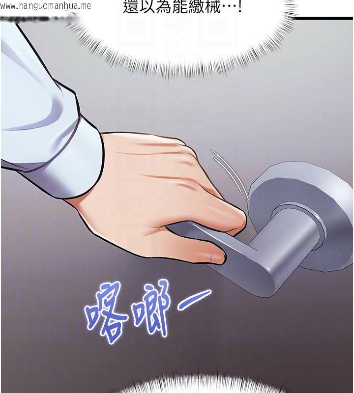 韩国漫画特色新视界韩漫_特色新视界-第52话-重现性骚扰场面在线免费阅读-韩国漫画-第116张图片