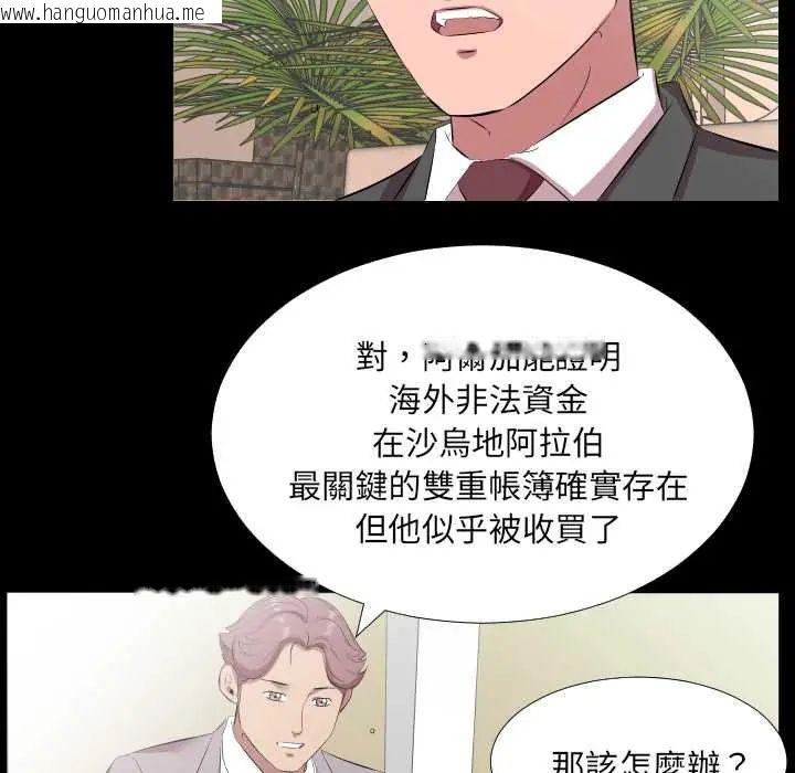 韩国漫画熟男第二春韩漫_熟男第二春-第20话在线免费阅读-韩国漫画-第19张图片