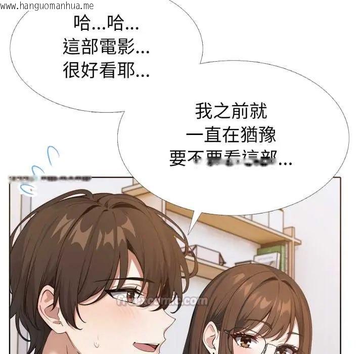 韩国漫画疯狂真爱韩漫_疯狂真爱-第11话在线免费阅读-韩国漫画-第15张图片