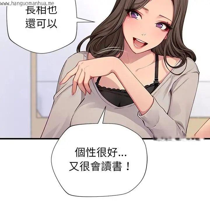韩国漫画学姐的秘密特训韩漫_学姐的秘密特训-第2话在线免费阅读-韩国漫画-第113张图片