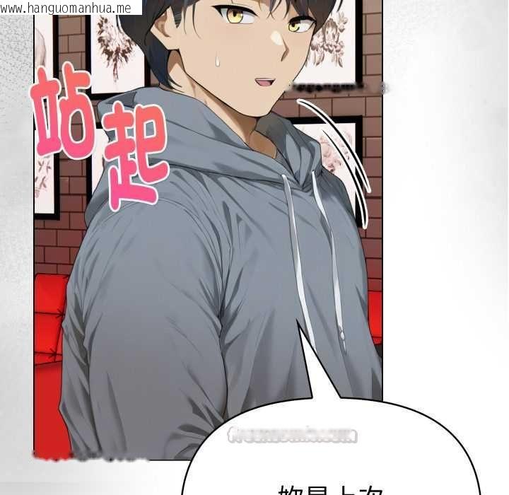 韩国漫画魔法刺青店韩漫_魔法刺青店-第13话在线免费阅读-韩国漫画-第150张图片