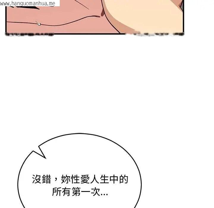 韩国漫画魔法少女退役后韩漫_魔法少女退役后-第32话在线免费阅读-韩国漫画-第155张图片