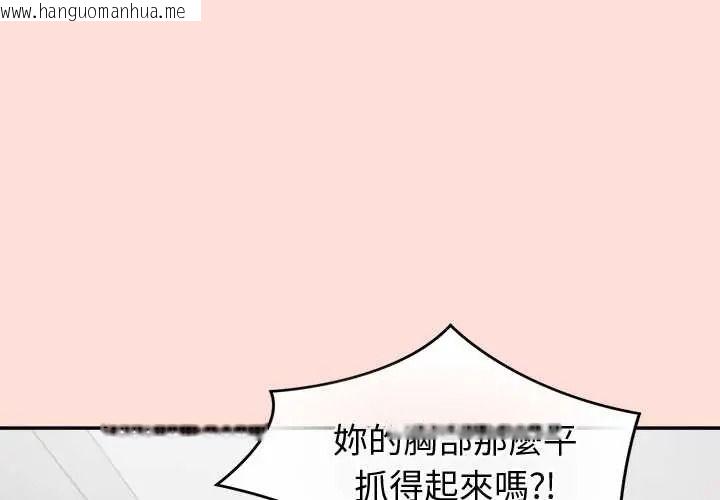 韩国漫画公主殿下要收种子啦！/公主抢孕大作战韩漫_公主殿下要收种子啦！/公主抢孕大作战-第47话在线免费阅读-韩国漫画-第1张图片