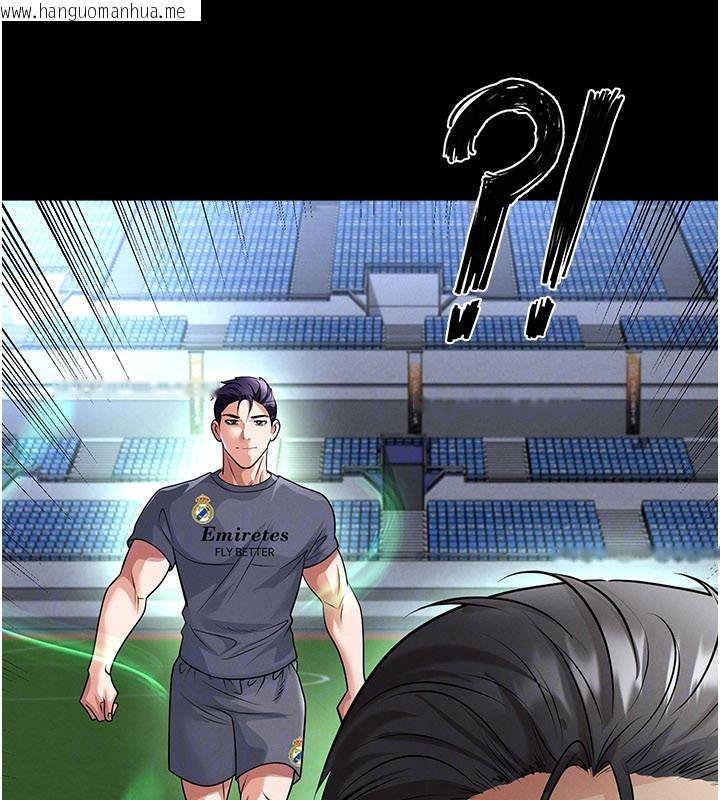 韩国漫画足球型男脱单指南韩漫_足球型男脱单指南-第79话-需要我给你安慰吗?在线免费阅读-韩国漫画-第43张图片