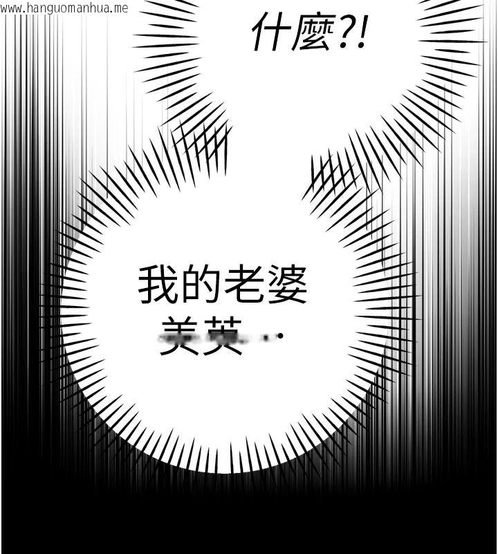 韩国漫画暴君会长的娇媳们韩漫_暴君会长的娇媳们-第52话-老婆被其他男人征服…在线免费阅读-韩国漫画-第13张图片
