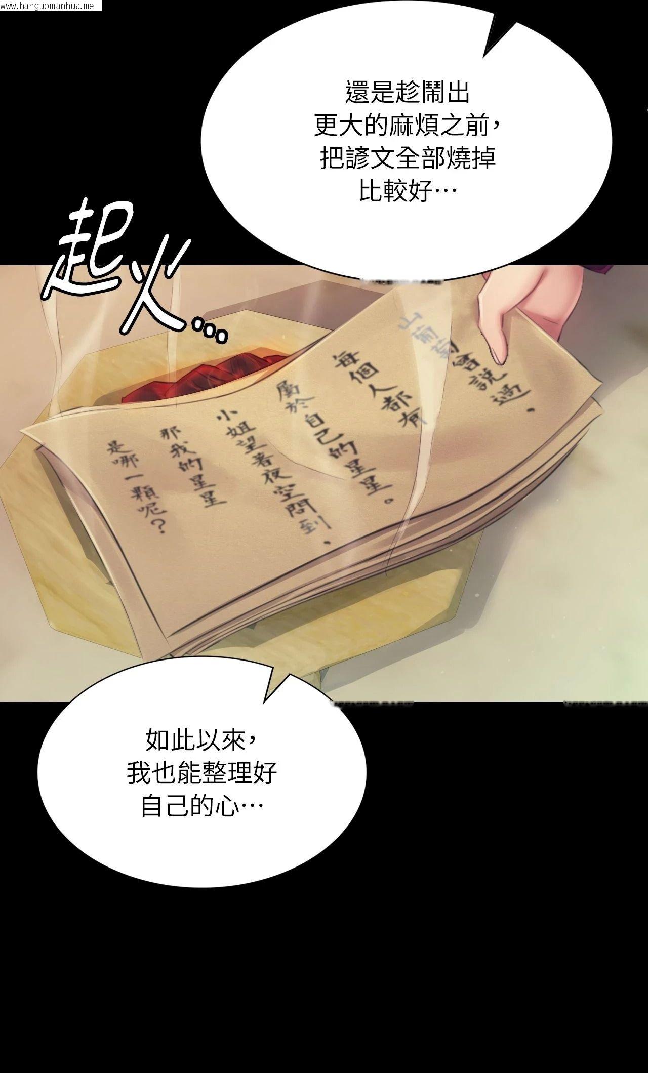 韩国漫画小姐韩漫_小姐-第116话在线免费阅读-韩国漫画-第20张图片