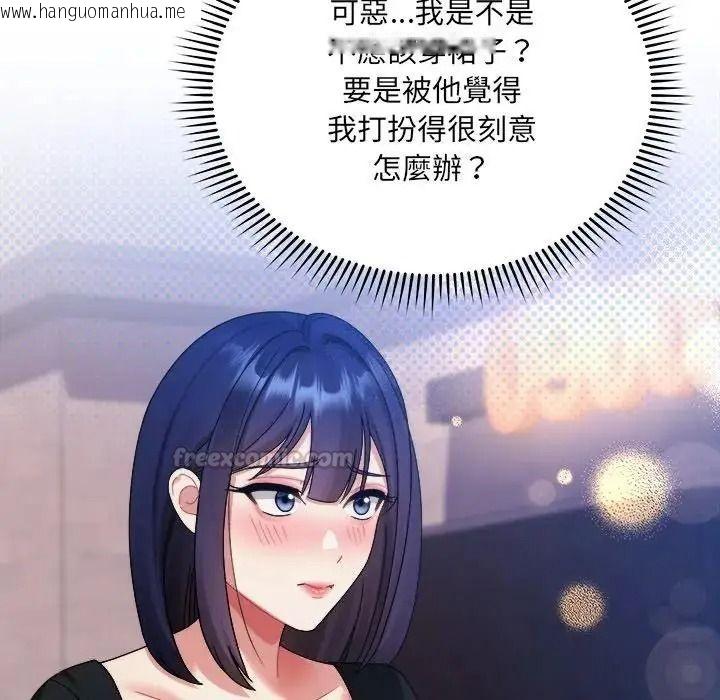 韩国漫画唬烂也没关系韩漫_唬烂也没关系-第3话在线免费阅读-韩国漫画-第45张图片