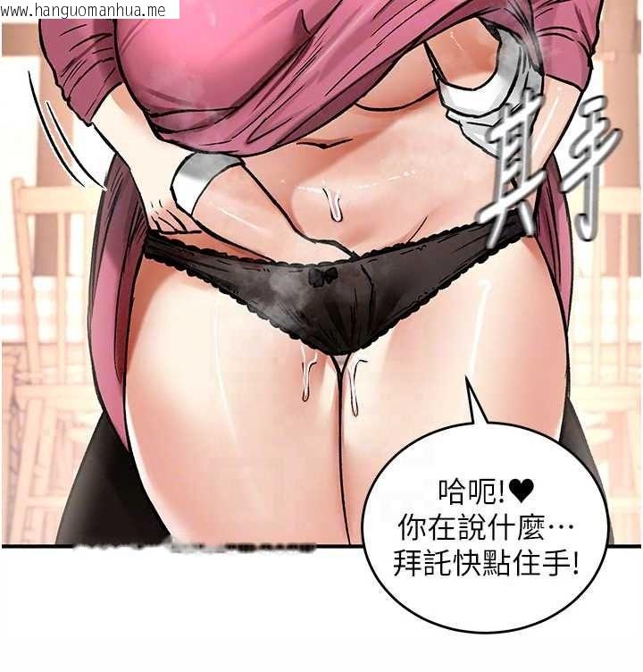 韩国漫画这一世我要开后宫韩漫_这一世我要开后宫-第23话-想跟你的肉棒结婚在线免费阅读-韩国漫画-第29张图片