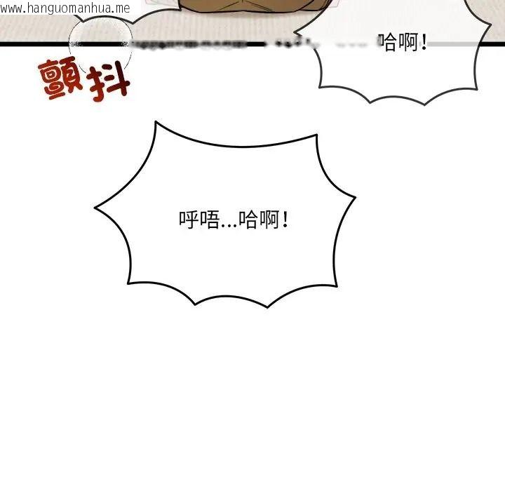 韩国漫画财富爱情二选一韩漫_财富爱情二选一-第21话在线免费阅读-韩国漫画-第61张图片