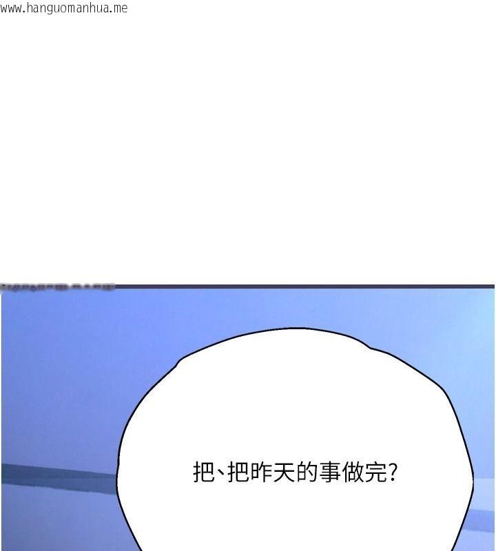 韩国漫画理想型演算法韩漫_理想型演算法-第11话-我还可以再插更深在线免费阅读-韩国漫画-第20张图片