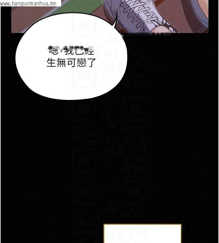 韩国漫画魔法少女露美娜韩漫_魔法少女露美娜-第18话-魔法少女的阴暗过去在线免费阅读-韩国漫画-第25张图片