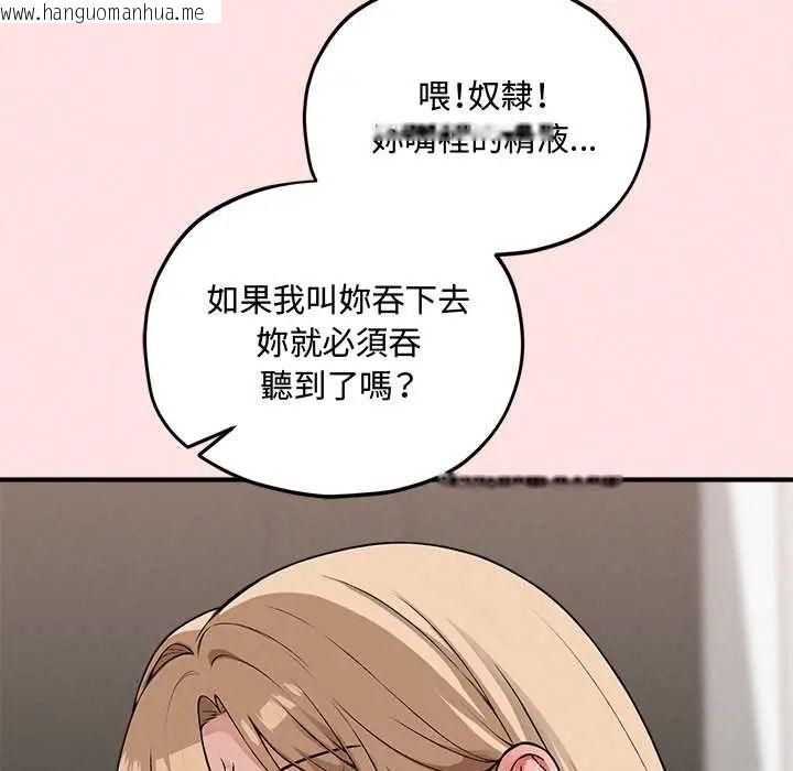 韩国漫画神秘的桌游韩漫_神秘的桌游-第14话在线免费阅读-韩国漫画-第14张图片