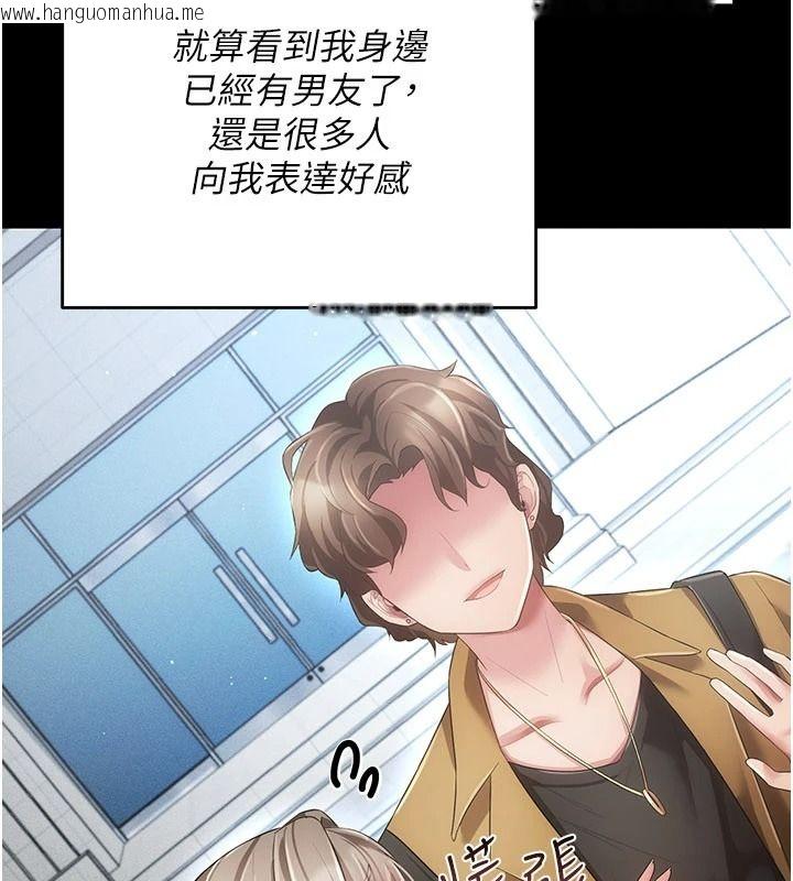 韩国漫画伪纯爱变态韩漫_伪纯爱变态-第15话-你和恩菲是什么关系…?在线免费阅读-韩国漫画-第16张图片