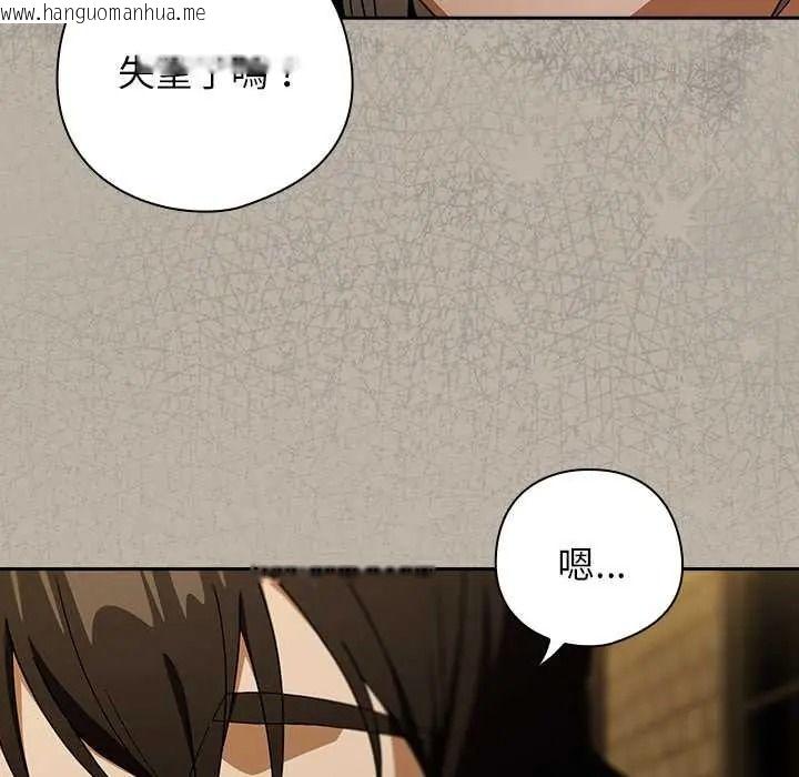 韩国漫画调教开关：第二季韩漫_调教开关：第二季-第52话在线免费阅读-韩国漫画-第62张图片