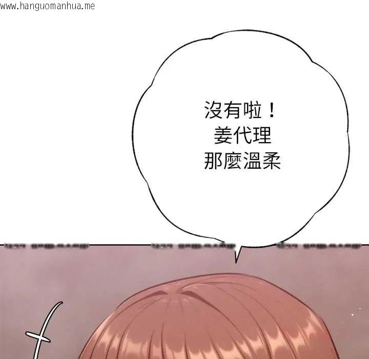 韩国漫画不只是朋友韩漫_不只是朋友-第25话在线免费阅读-韩国漫画-第148张图片