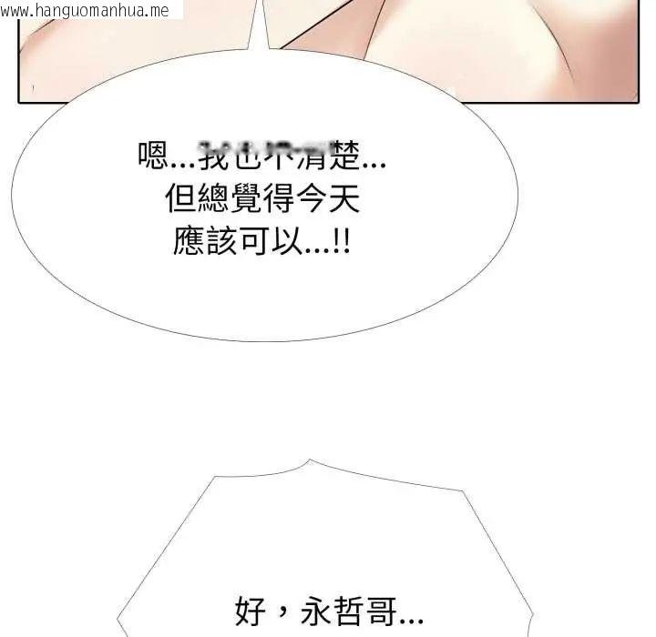 韩国漫画疯狂真爱韩漫_疯狂真爱-第11话在线免费阅读-韩国漫画-第113张图片