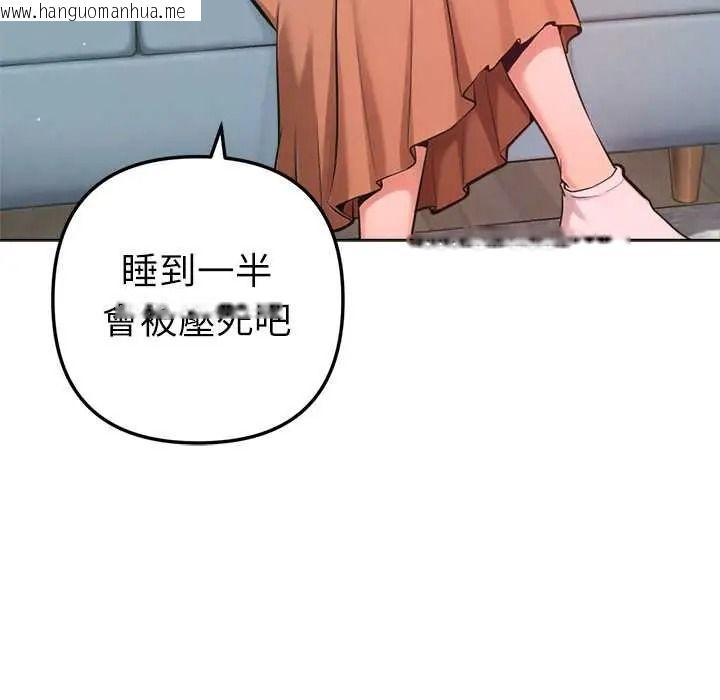 韩国漫画不只是朋友韩漫_不只是朋友-第28话在线免费阅读-韩国漫画-第10张图片