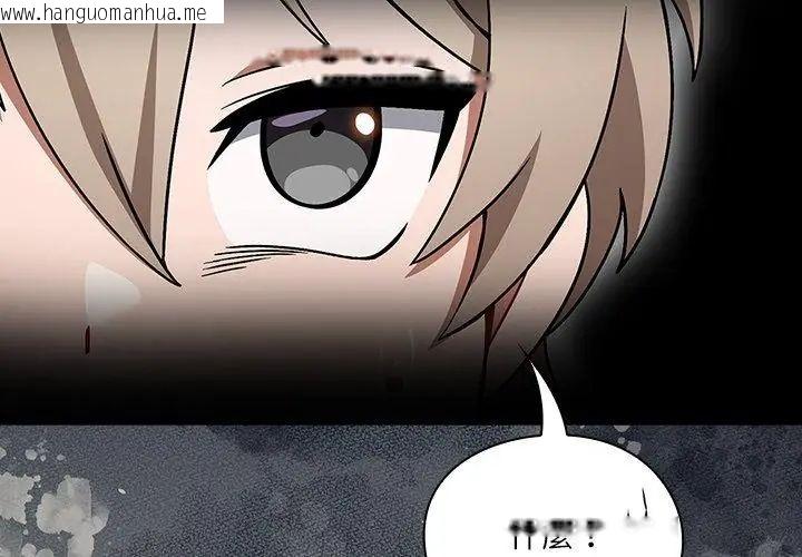 韩国漫画扑克脸姐姐的私讯韩漫_扑克脸姐姐的私讯-第1话在线免费阅读-韩国漫画-第80张图片