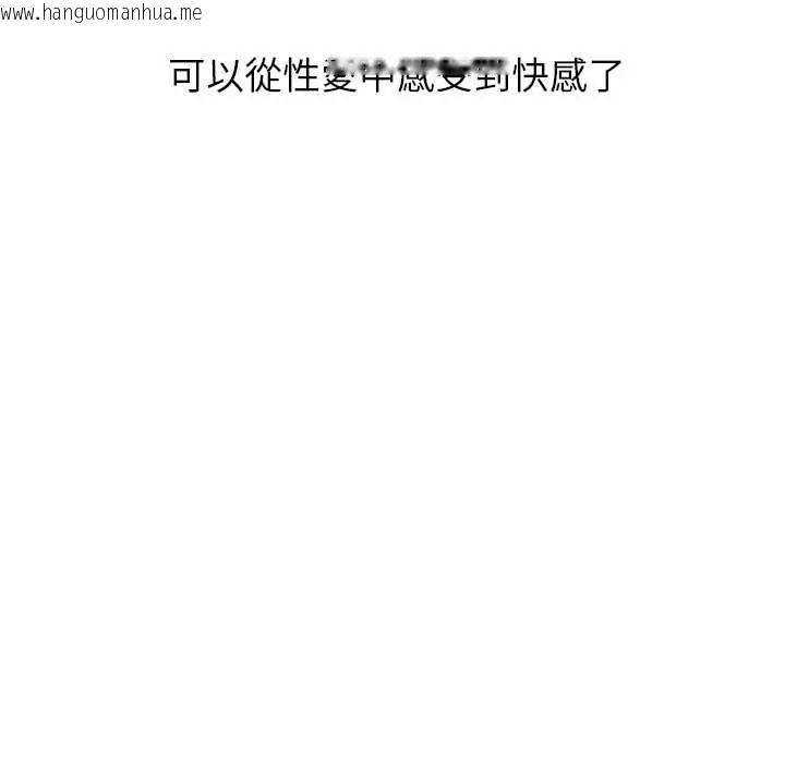 韩国漫画男以稀为贵韩漫_男以稀为贵-第15话在线免费阅读-韩国漫画-第33张图片