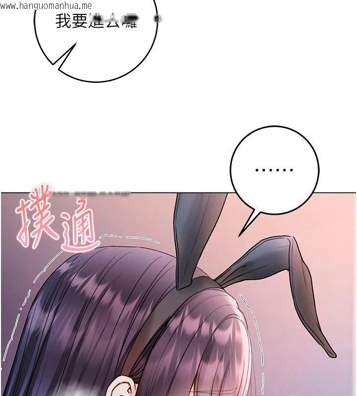 韩国漫画不纯吸血鬼韩漫_不纯吸血鬼-第32话-兔女郎姐姐的足交在线免费阅读-韩国漫画-第118张图片
