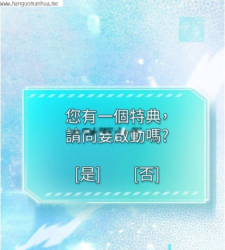 韩国漫画逆转食物链韩漫_逆转食物链-第2话-[每日任务]征服所有人在线免费阅读-韩国漫画-第216张图片