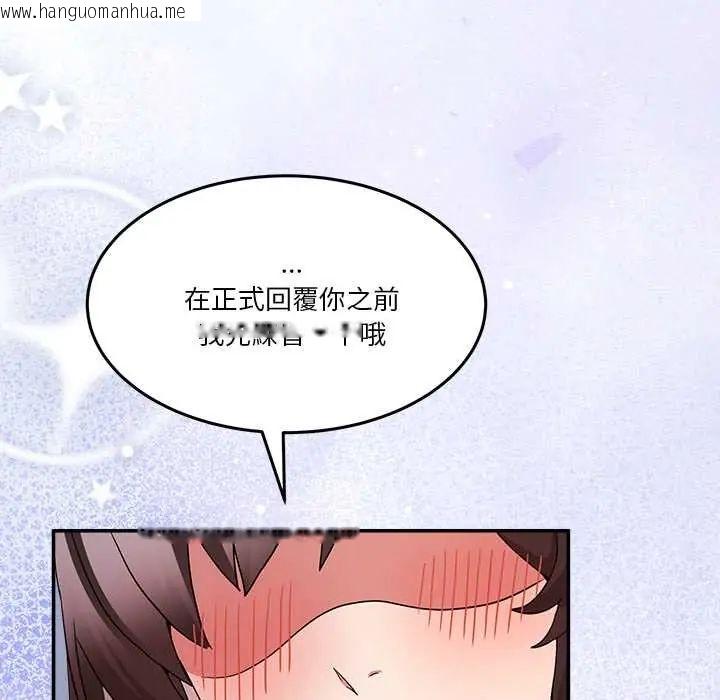 韩国漫画男人止步韩漫_男人止步-第67话在线免费阅读-韩国漫画-第179张图片