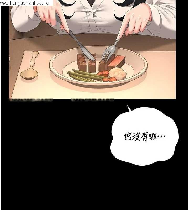 韩国漫画猎艳管理员韩漫_猎艳管理员-第53话-我就是只发情的母狗在线免费阅读-韩国漫画-第78张图片