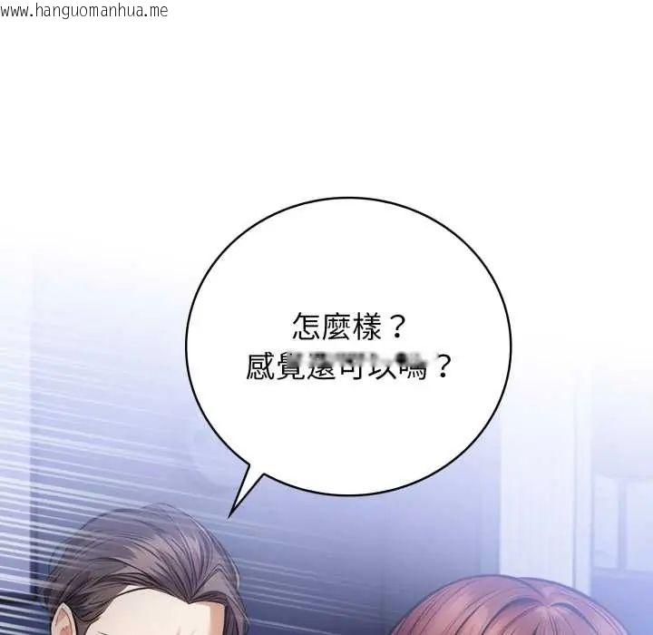 韩国漫画美女咨商师的夜间诊疗室韩漫_美女咨商师的夜间诊疗室-第5话在线免费阅读-韩国漫画-第16张图片