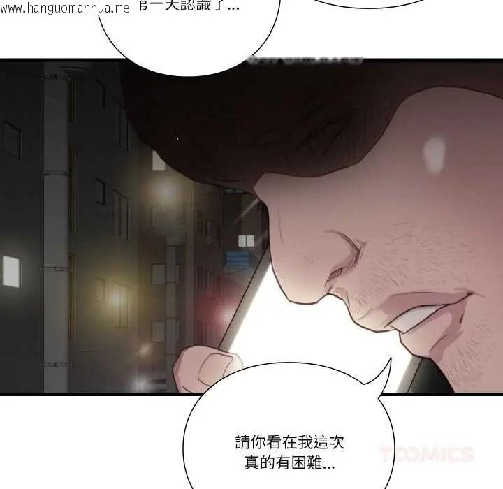 韩国漫画如果还有明天？韩漫_如果还有明天？-第22话在线免费阅读-韩国漫画-第14张图片