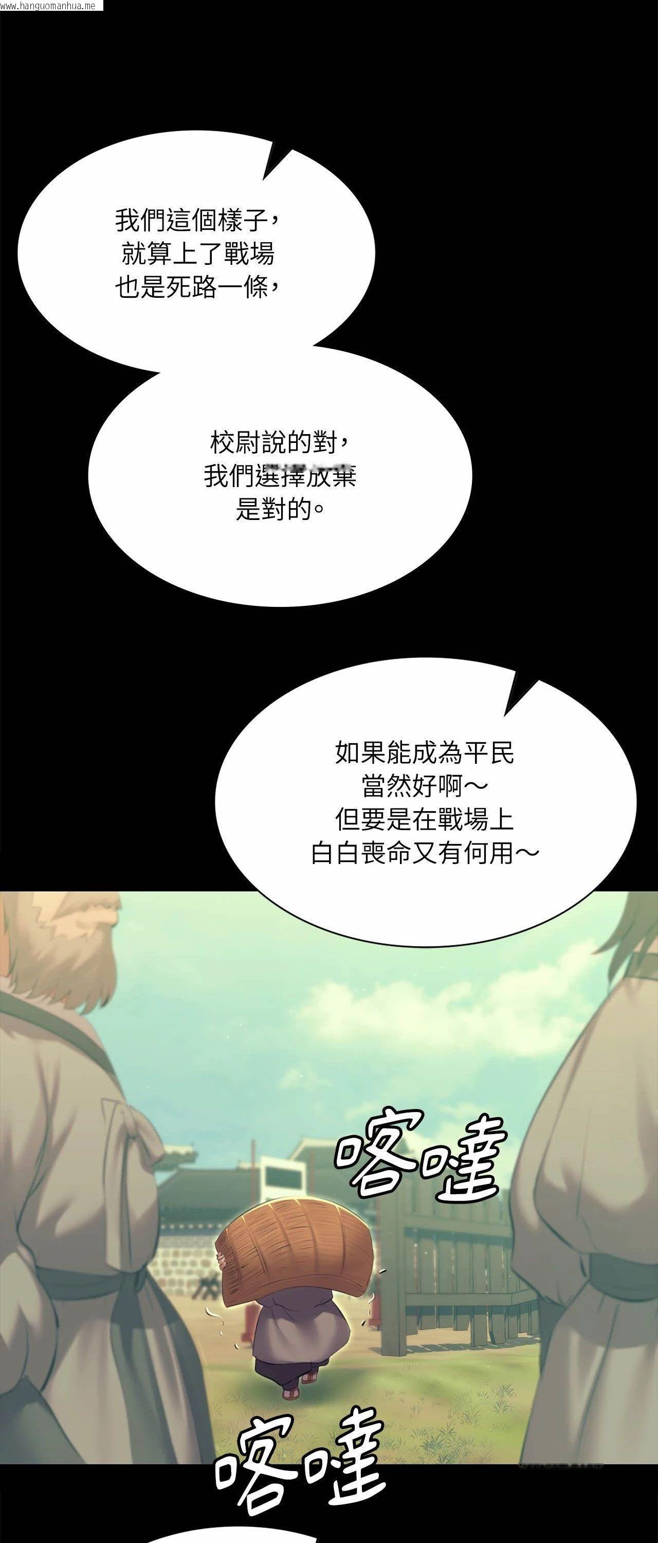 韩国漫画小姐韩漫_小姐-第165话在线免费阅读-韩国漫画-第35张图片