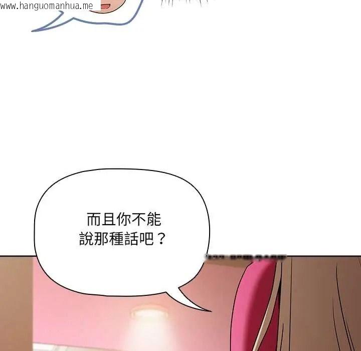 韩国漫画客制化诱惑韩漫_客制化诱惑-第10话在线免费阅读-韩国漫画-第80张图片