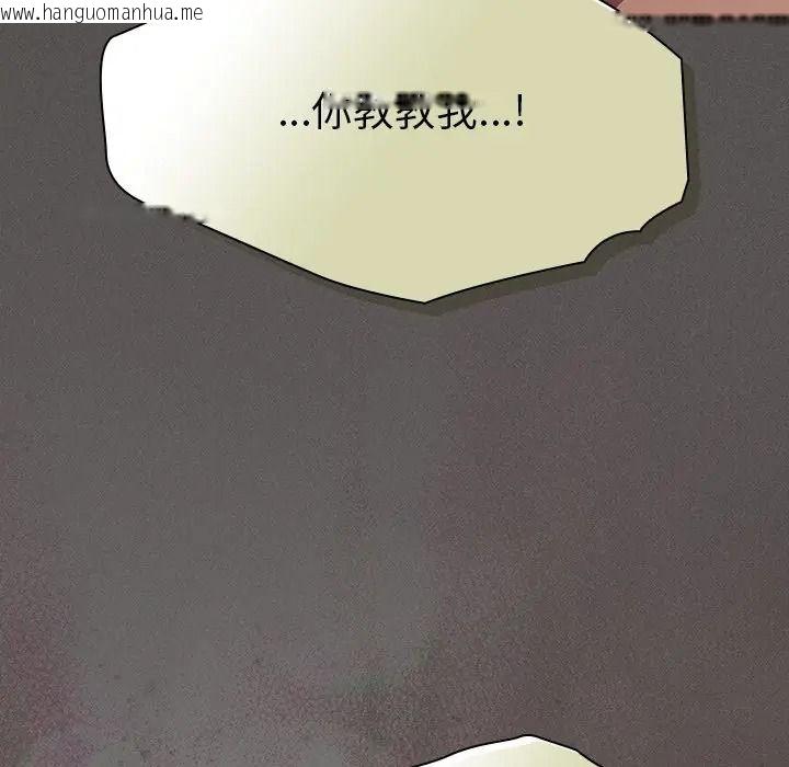 韩国漫画神圣陷阱/中了传教士的美人计韩漫_神圣陷阱/中了传教士的美人计-第50话在线免费阅读-韩国漫画-第96张图片