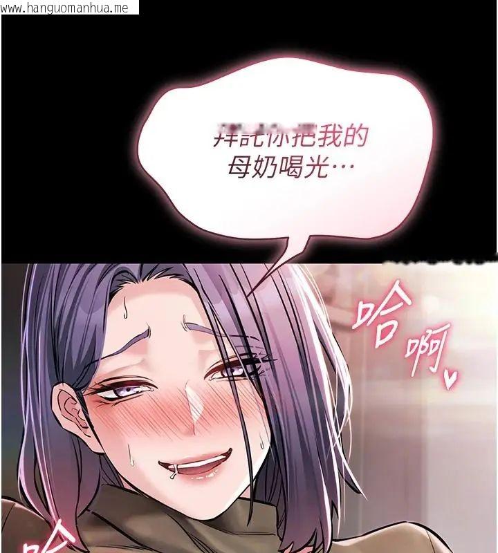 韩国漫画为民服务App韩漫_为民服务App-第24话-人妻高潮是违法的在线免费阅读-韩国漫画-第3张图片