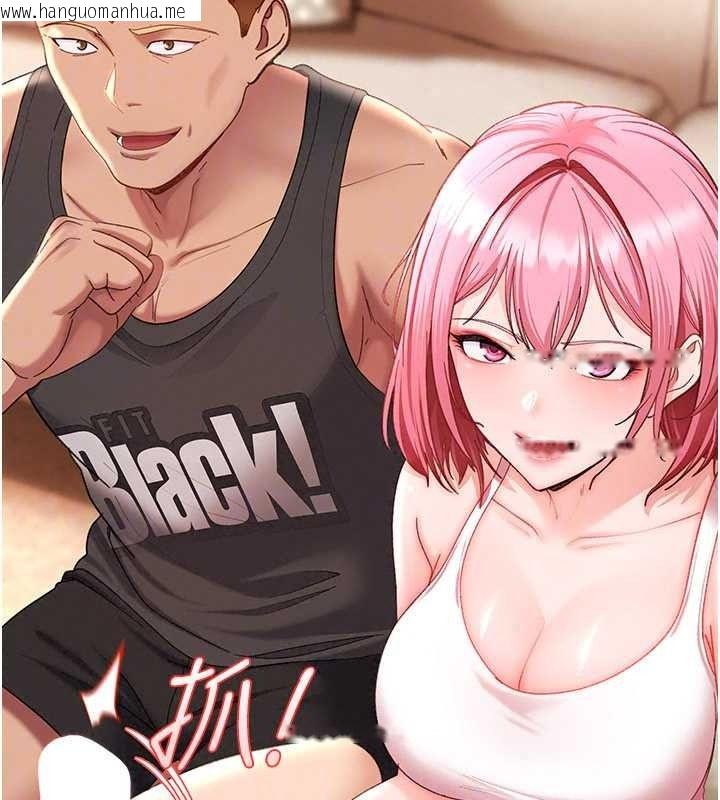 韩国漫画太妹硬闯成人界韩漫_太妹硬闯成人界-第47话-人家昨天是危险期在线免费阅读-韩国漫画-第97张图片