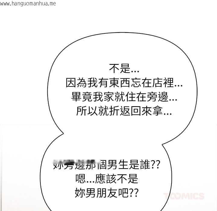 韩国漫画高薪兼职的代价韩漫_高薪兼职的代价-第8话在线免费阅读-韩国漫画-第57张图片