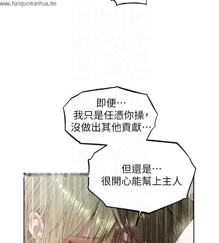 韩国漫画人妻猎人韩漫_人妻猎人-第133话-练习新驯妻大法在线免费阅读-韩国漫画-第109张图片