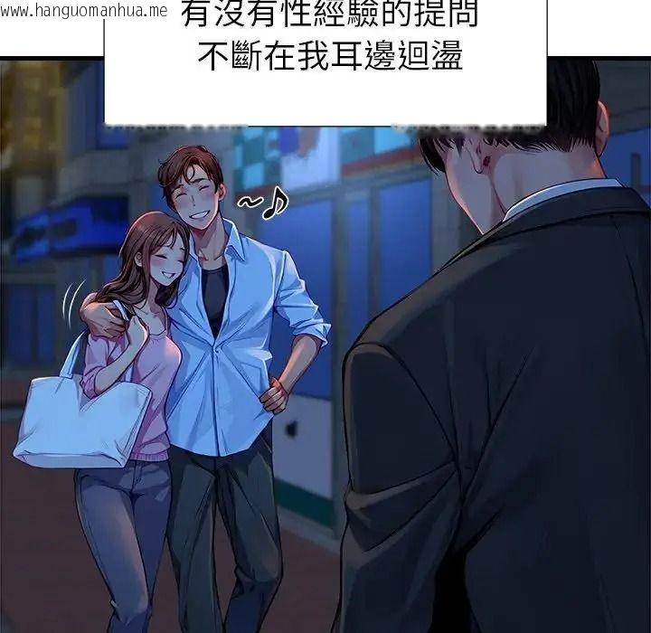 韩国漫画学姐的秘密特训韩漫_学姐的秘密特训-第3话在线免费阅读-韩国漫画-第18张图片