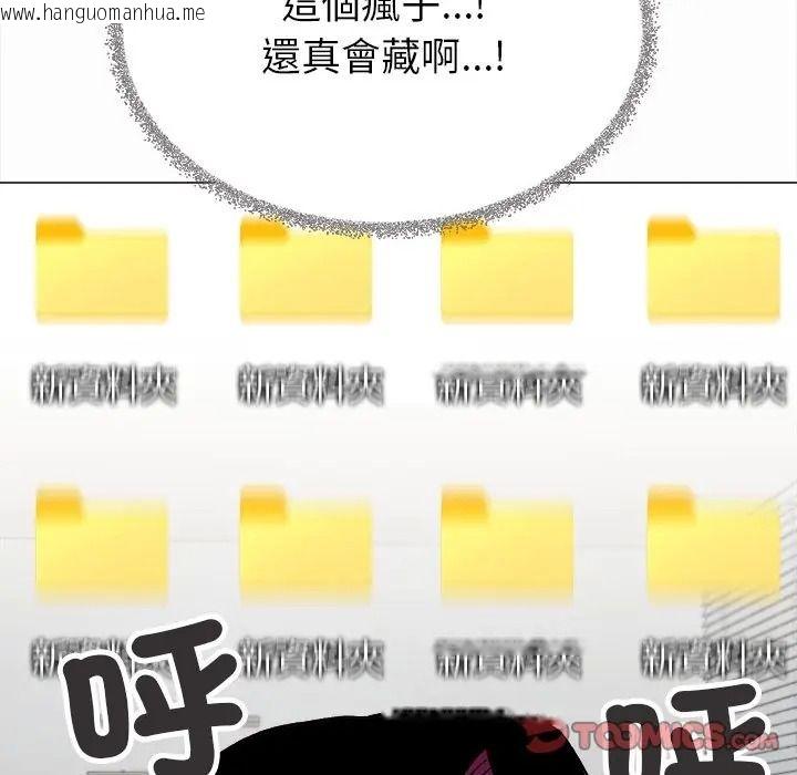 韩国漫画缺德邻居难相处韩漫_缺德邻居难相处-第97话在线免费阅读-韩国漫画-第124张图片