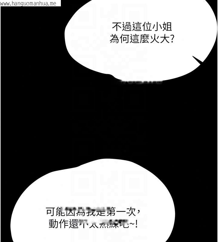 韩国漫画幼惑韩漫_幼惑-第42话-女人说不要就是要在线免费阅读-韩国漫画-第132张图片