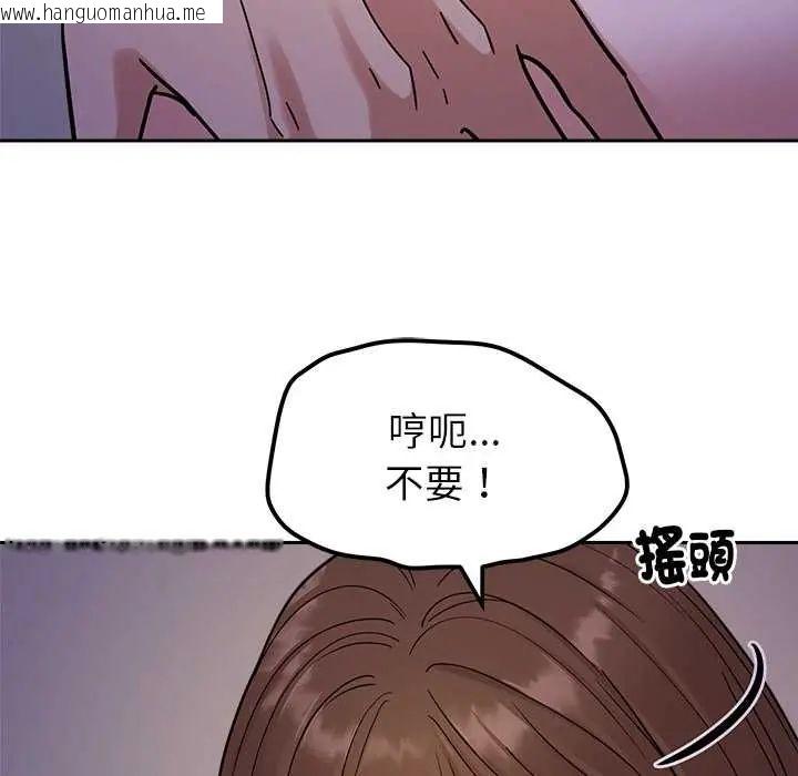 韩国漫画要成为男子汉韩漫_要成为男子汉-第22话在线免费阅读-韩国漫画-第43张图片