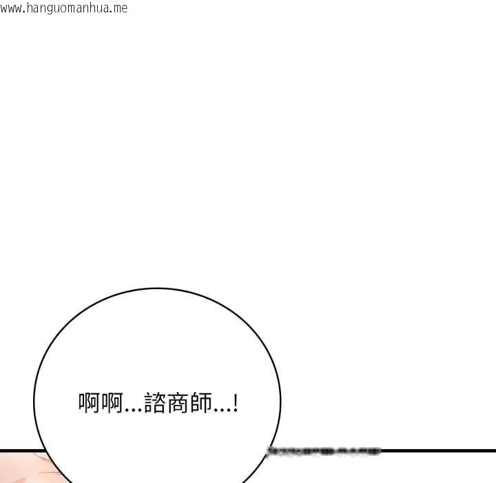 韩国漫画美女咨商师的夜间诊疗室韩漫_美女咨商师的夜间诊疗室-第5话在线免费阅读-韩国漫画-第84张图片