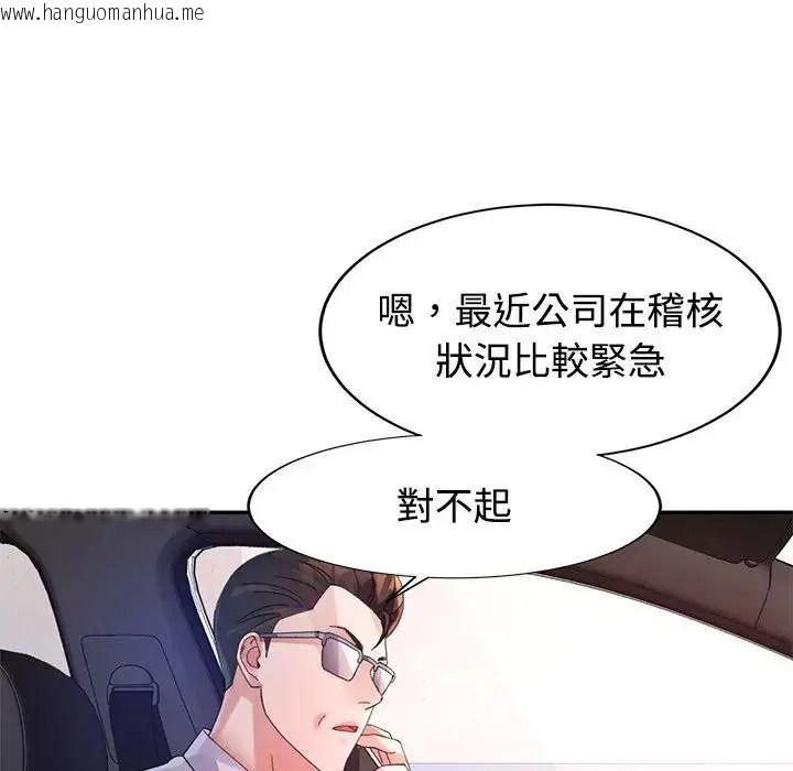 韩国漫画特别课程韩漫_特别课程-第29话在线免费阅读-韩国漫画-第69张图片