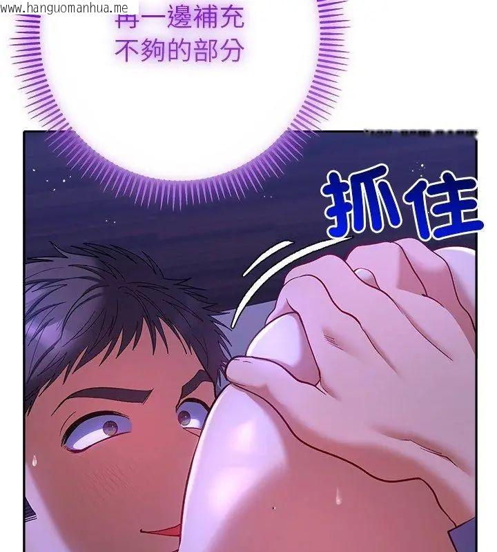 韩国漫画她们教会我的事/全员交往中韩漫_她们教会我的事/全员交往中-第44话在线免费阅读-韩国漫画-第66张图片