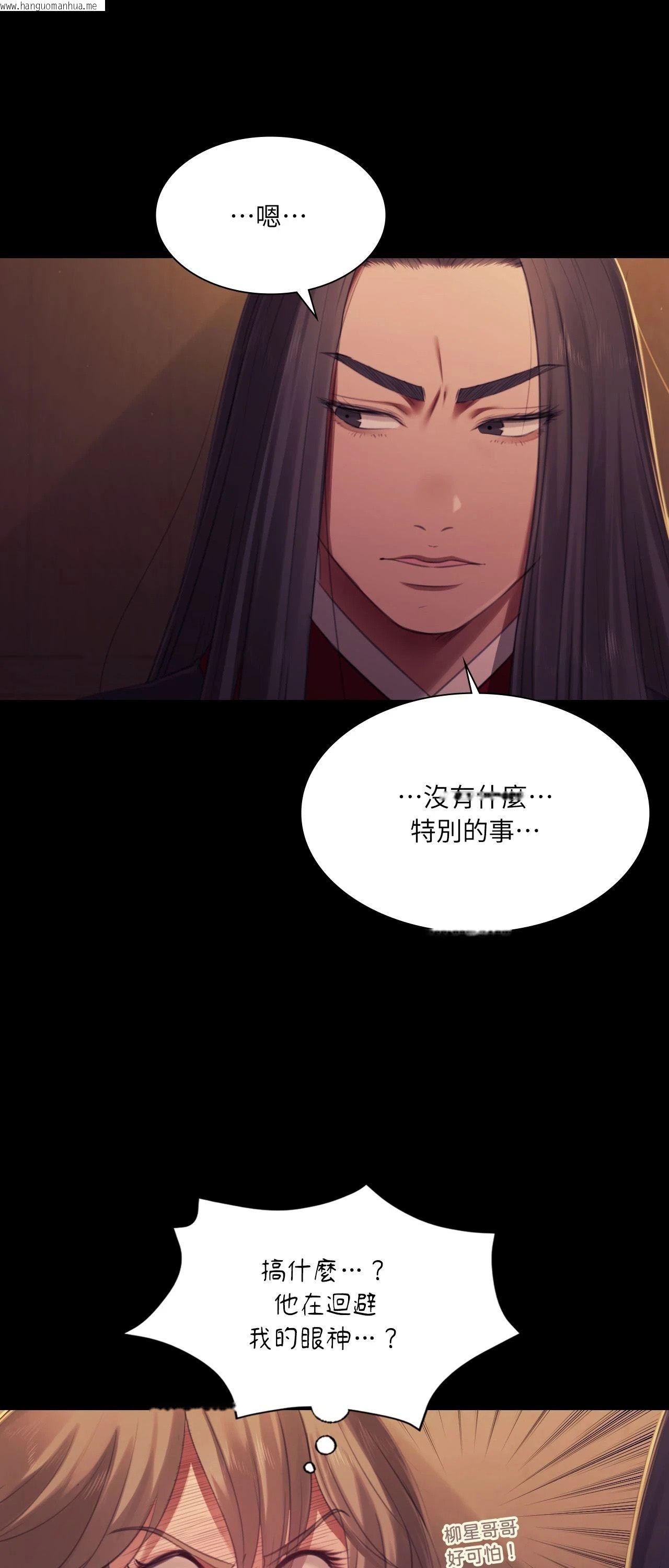 韩国漫画小姐韩漫_小姐-第150话在线免费阅读-韩国漫画-第41张图片