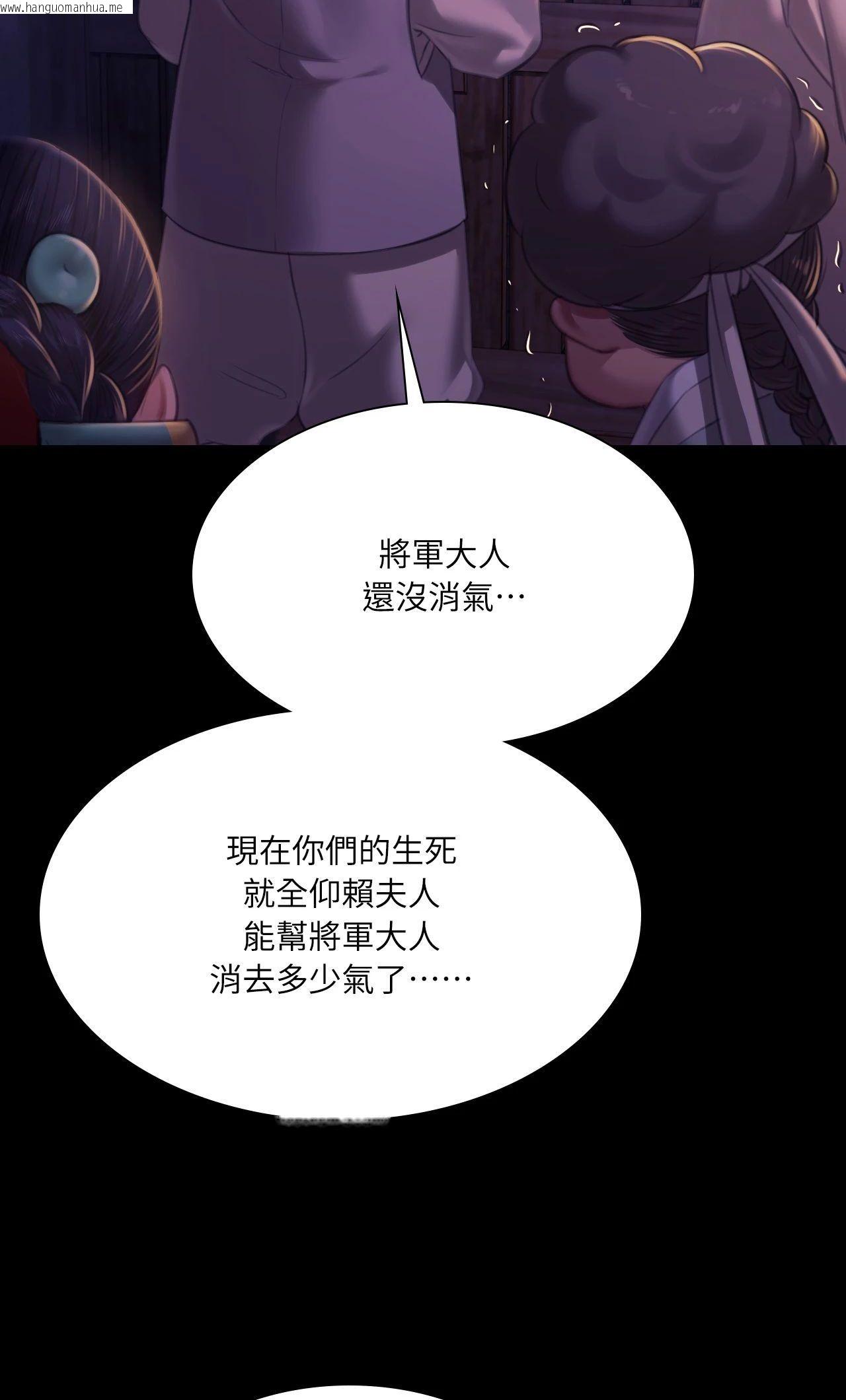 韩国漫画小姐韩漫_小姐-第152话在线免费阅读-韩国漫画-第56张图片