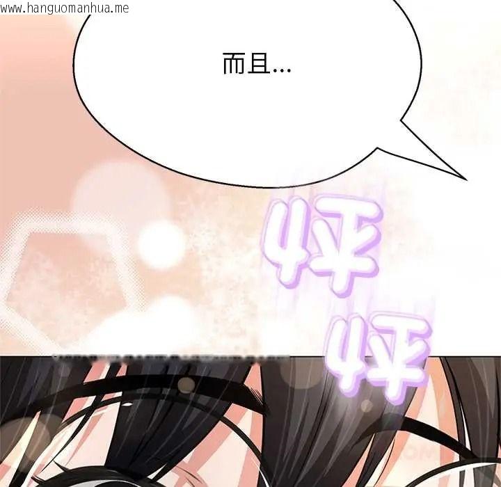 韩国漫画黑帮千金养成记/刺龙刺凤的女友韩漫_黑帮千金养成记/刺龙刺凤的女友-第40话在线免费阅读-韩国漫画-第230张图片